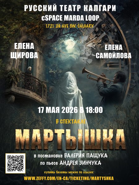 МартышкаNew poster
